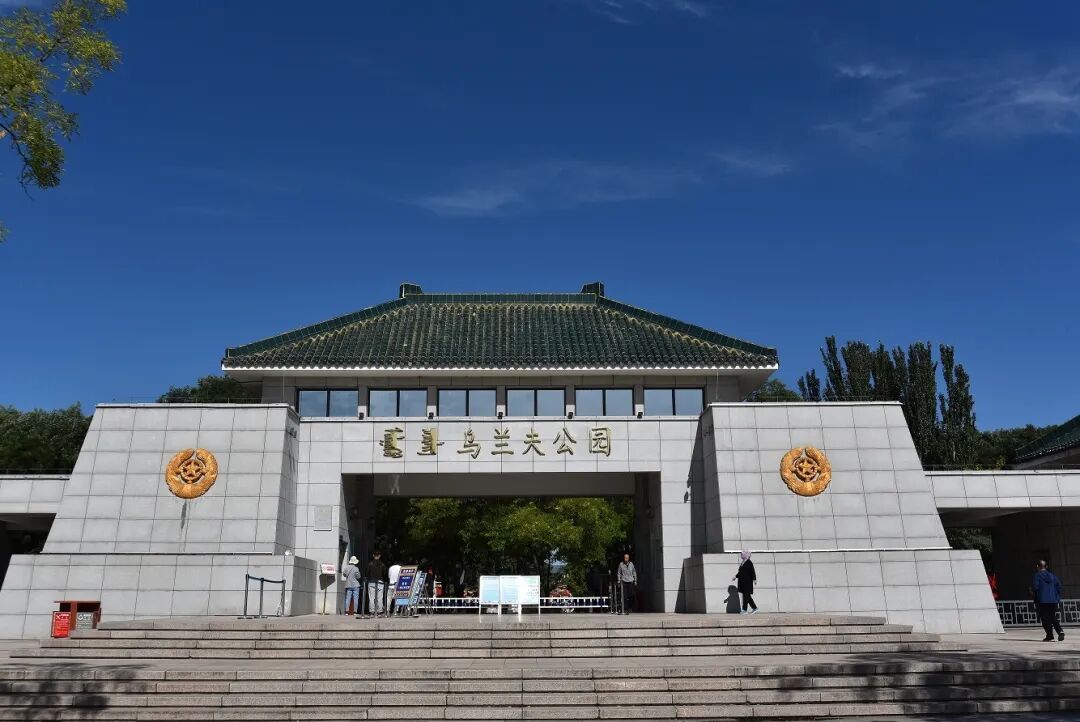 【4A】烏蘭夫紀(jì)念館